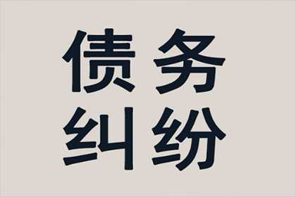 清丰催账公司