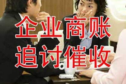 清丰收债公司:何种情形下可对欠款不还行为报警处理？