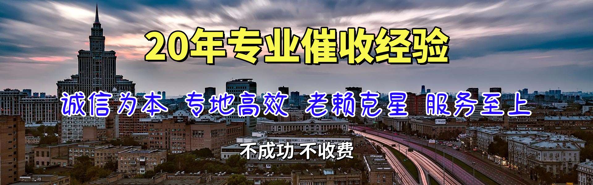 清丰要账公司